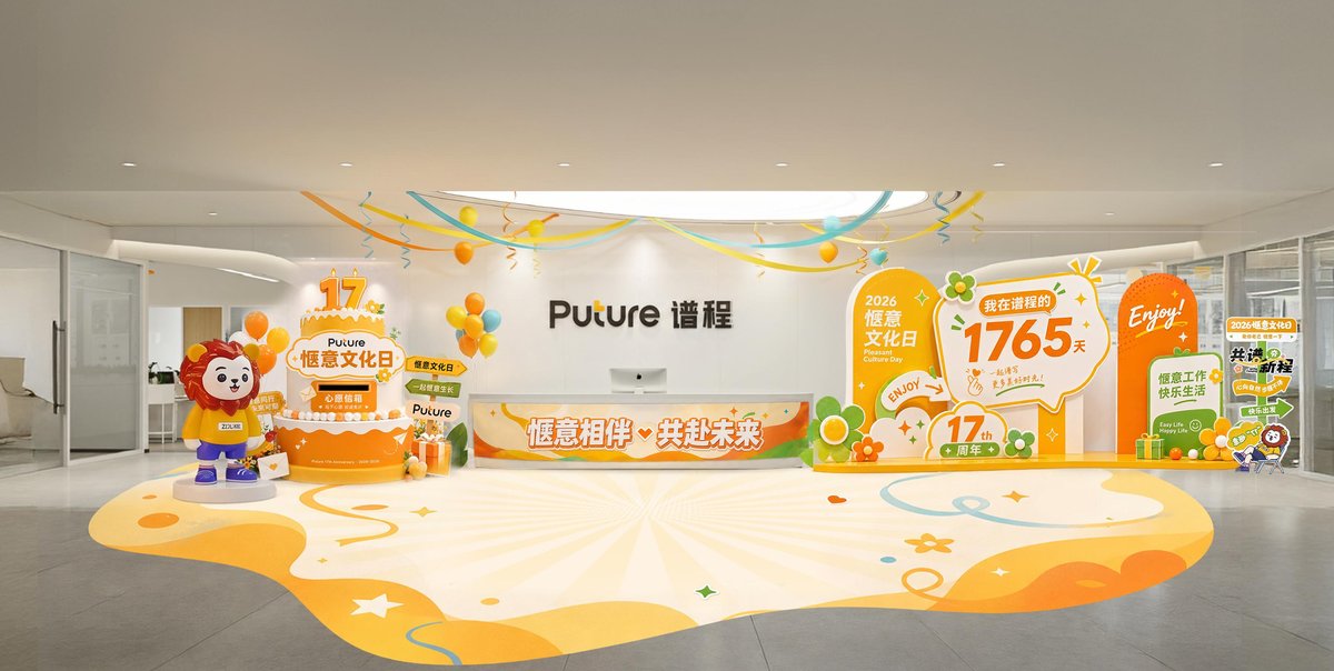 2026惬意文化日主KV